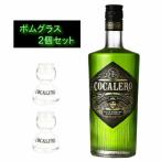  Coca reroCOCALERO 29° стеклянный bom стакан 2 шт имеется 700ml бутылка 1 шт. [ стандартный товар *.... объект ]