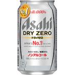 ドライゼロ　350ｍｌ　