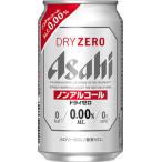 dry Zero 350ml 1 кейс (24 шт. входит ) Asahi пиво × 2 кейс 