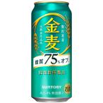 金麦　糖質75％オフ　5