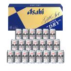アサヒビール スーパードライビールセット（AS-5N）ギフトセット プレゼント 贈り物 お祝い 誕生日 内祝い 結婚内祝い お返し 贈答 お中元 お歳暮 父の日