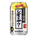 こだわり酒場のレモン