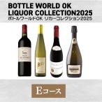 本場のワインを楽しむ!ワイン王国フランス&イタリア4本セット【E】ワインセット オススメ 赤ワイン 白ワイン スパークリングワイン ボルドー ブルゴーニュ