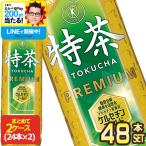 ショッピング特茶 SALE 特茶 サントリー 緑茶 伊右衛門 特定保健用食品 500ml PET × 48本 24本×2ケース 送料無料 【3〜4営業日以内に出荷】