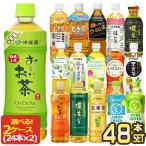 伊藤園 お茶 お〜いお茶 500ml 525ml 600