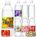 ショッピングウィルキンソン アサヒ ウィルキンソン タンサン 500ml PET × 48本 24本×2ケース 選り取り 送料無料【3〜4営業日以内に出荷】