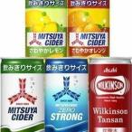 アサヒ飲料 ウィルキンソン・三ツ矢サイダー 250ml缶×60本 20本×3箱 選り取り【3〜4営業日以内に出荷】 送料無料