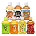 伊藤園 小さな PET 280ml PET × 24本 選べる 3ケース セット 選り取り 賞味期限：4ヶ月以上 3ケース選んで送料無料  【3〜4営業日以内に出荷】