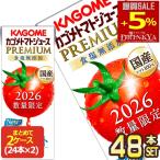^+5% отметка 2026 корзина me помидор сок premium еда соль без добавок 195ml бумага упаковка ×48шт.@[24шт.@×2 коробка ][ бесплатная доставка ] [3~4 предприятие дней в течение отгрузка ]