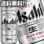 アサヒビール スーパ