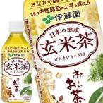 在庫処分 玄米茶W 伊藤園 お〜いお茶 機能性表示食品 日本の健康 600mlPET×24本 送料無料 賞味期限：2018年8月17日 【4〜5営業日以内に出荷】