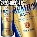 サントリービール ザ・プレミアムモルツ 500ml缶×24本[オリジナル]【4〜5営業日以内に出荷】北海道・沖縄・離島は送料無料対象外［送料無料］