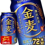 サントリービール 金�