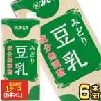 九州乳業 みどり豆乳 成分無調整豆乳 1L紙パック×6本 豆乳  [賞味期限：製造日より180日]【2〜3営業日以内に出荷】  [送料無料]