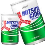 アサヒ 三ツ矢サイダ�