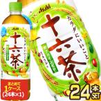 アサヒ 十六茶 630mlPET×