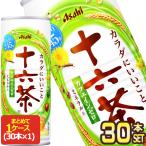 アサヒ 十六茶 245g缶×3