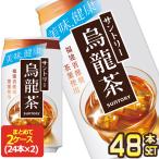 サントリー 烏龍茶 340g