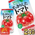 野菜ジュース