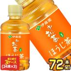 伊藤園 お〜いお茶 ほうじ茶 280ml PET