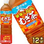 SALE 伊藤園 健康ミネラ