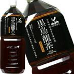 黒烏龍茶 に関連する売れ筋ランキングから最安値を探す Amazon 楽天 Yahoo等の最安値を検索 比較 Com
