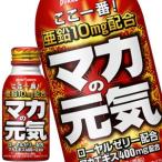 ポッカサッポロ マカの元気ドリンク 100ml ボトル缶×90本 30本×3箱 賞味期限：3ヶ月以上 送料無料 【4〜5営業日以内に出荷】