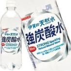 サンガリア 伊賀の天