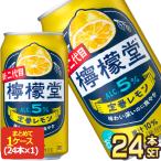 コカコーラ 檸檬堂 定�