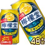 コカコーラ 檸檬堂 定�