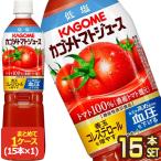 ショッピングトマトジュース カゴメ トマトジュース 低塩 720mlスマートPET×15本 [送料無料] 【3〜4営業日以内に出荷】