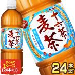 アサヒ 十六茶 麦茶 660