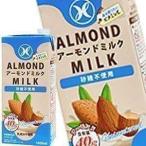 九州乳業 みどり アーモンドミルク 