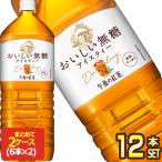 キリン 午後の紅茶 お