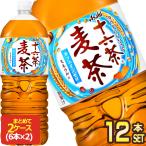 アサヒ 十六茶麦茶 2LPE