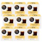 ネスカフェ ドルチェグスト 専用カプセル オリジナルブレンド×9箱【3〜4営業日以内に出荷】[送料無料]