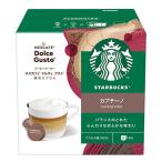 ネスカフェ ドルチェグスト 専用カプセル スターバックス カプチーノ ×1箱[並行輸入品]【3〜4営業日以内に出荷】[送料無料]