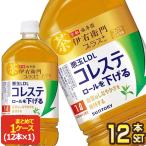 サントリー 緑茶 伊右