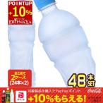 コカコーラ アクエリアス ラベルレス 500ml PET × 48本 24本×2箱 送料無料 【2〜3営業日以内に出荷】