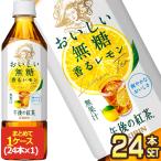 キリン 午後の紅茶 お