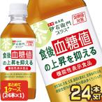 サントリー 伊右衛門
