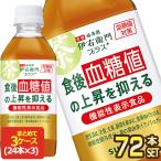 サントリー 伊右衛門