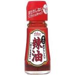 ハウス 辣油<唐がらし入り> 31g×80個<※160個まで1配送可> 【7〜10営業日以内に出荷】