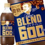 Yahoo! Yahoo!ショッピング(ヤフー ショッピング)サントリー BOSS The BLEND ボス ザ ブレンド ほろにが微糖 600mlPET×24本【3〜4営業日以内に出荷】[送料無料]