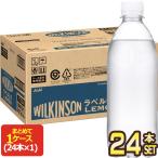 SALE アサヒ ウィルキン