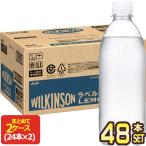 アサヒ ウィルキンソン タンサン レモン ラベルレスボトル 500mlPET×48本[24本×2箱]【4〜5営業日以内に出荷】 [送料無料]