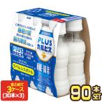 アサヒ PLUSカルピス 睡眠・腸活ケア