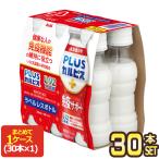 アサヒ PLUSカルピス 免疫サポート �