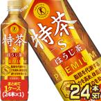 サントリー 特定保健
