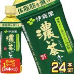 伊藤園 濃い茶 お〜い�